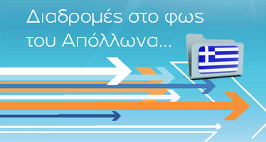 Greek Cruise Cluster Leaflet